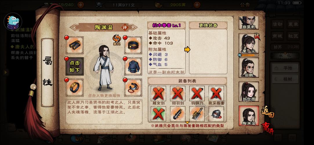 烟雨江湖庖丁解牛技艺激发全攻略,探索武侠世界的烹饪奥秘