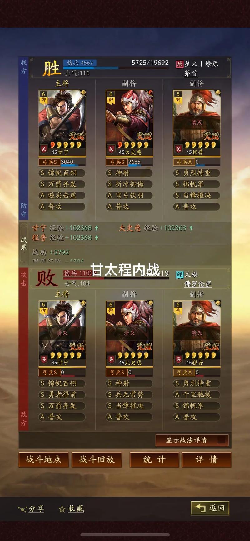 三国志战略版甘太吕最佳战法搭配攻略，深度策略解析，助你称霸三国战场