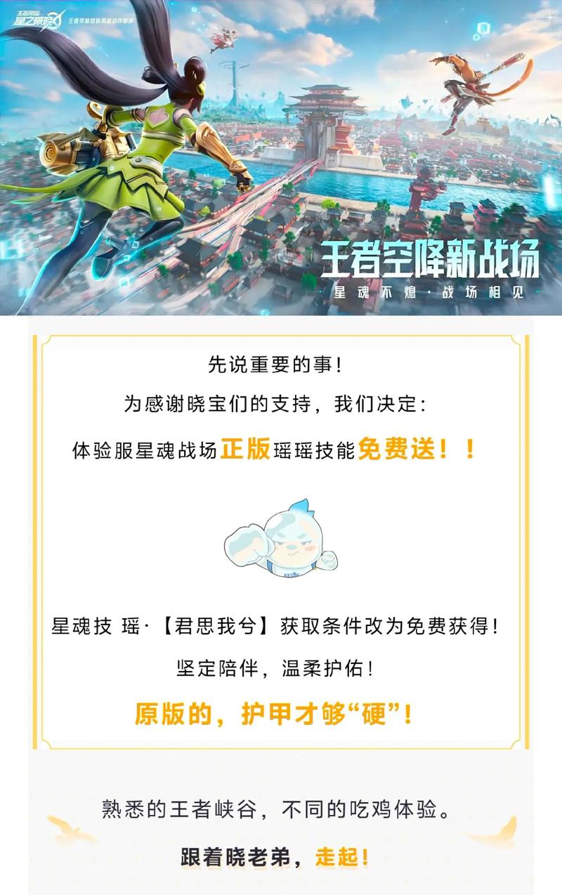 探秘星之破晓，解锁盘古终极奥义，打造最强星魂技能搭配攻略