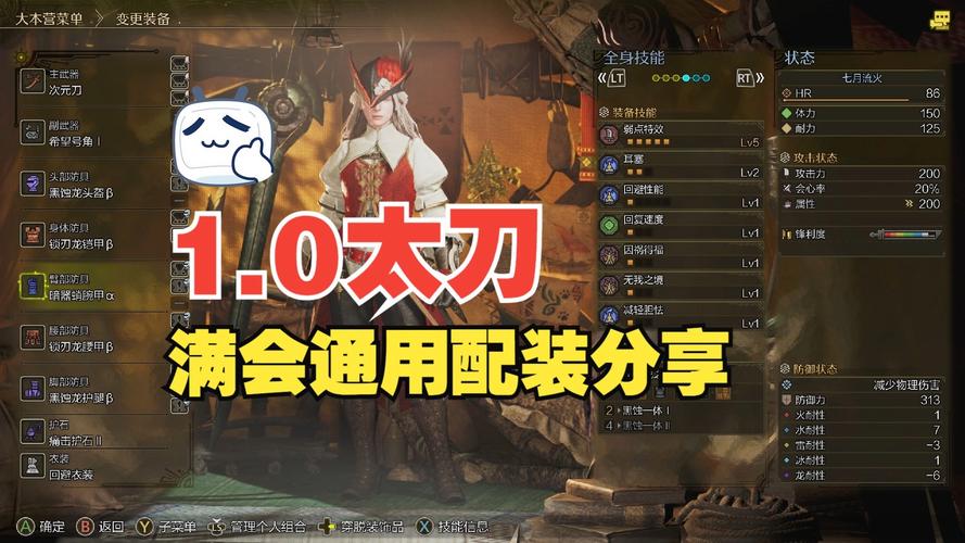 怪物猎人OL20级太刀玩家必看,顶级套装选择与趣味玩法揭秘