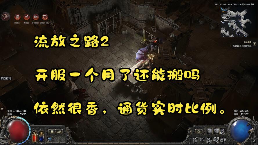 流放之路手游，巨变之风席卷而来，更新背后的探索之旅全揭秘