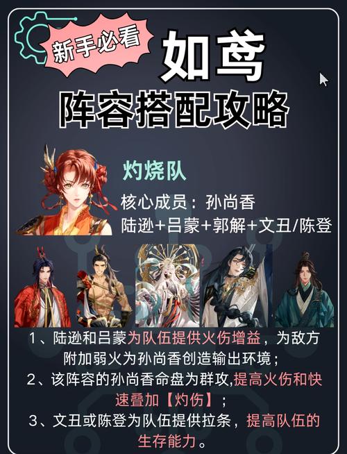 狐妖小红娘手游反击流全攻略，伙伴选择与阵容搭配揭秘