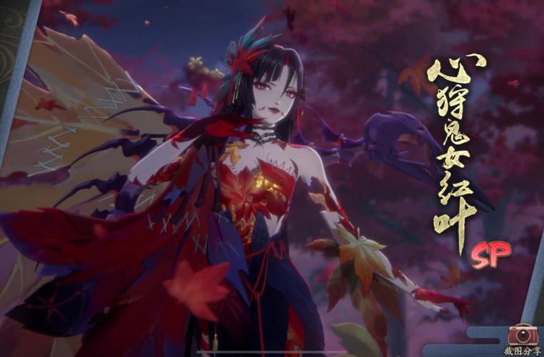 阴阳师SP式神心狩鬼女红叶御魂最强搭配全攻略，解锁全新战斗乐趣