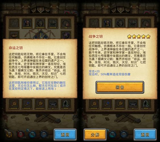 不思议迷宫深度探索,揭秘知识之钥的奇妙功效与高效收集攻略