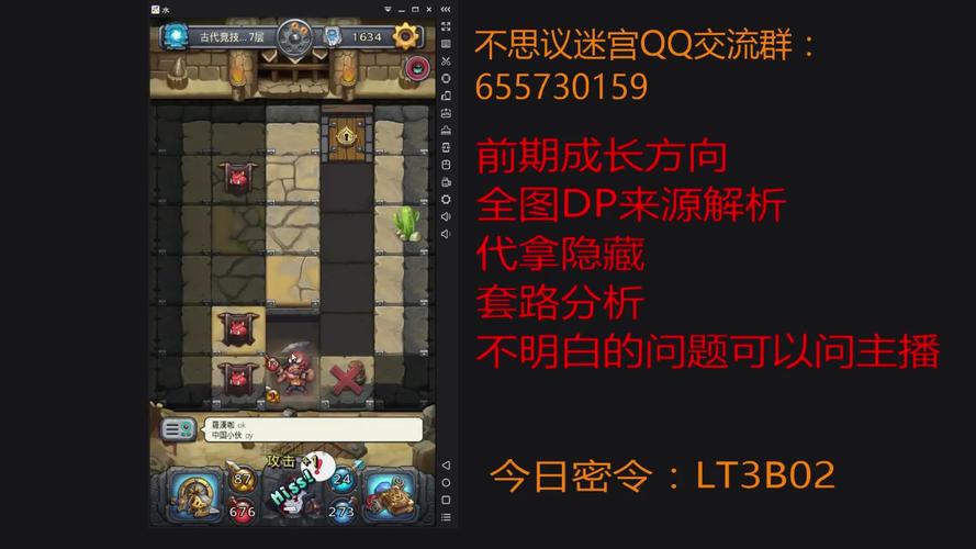 不思议迷宫古代竞技场深度揭秘,高效通关秘籍与趣味玩法全攻略