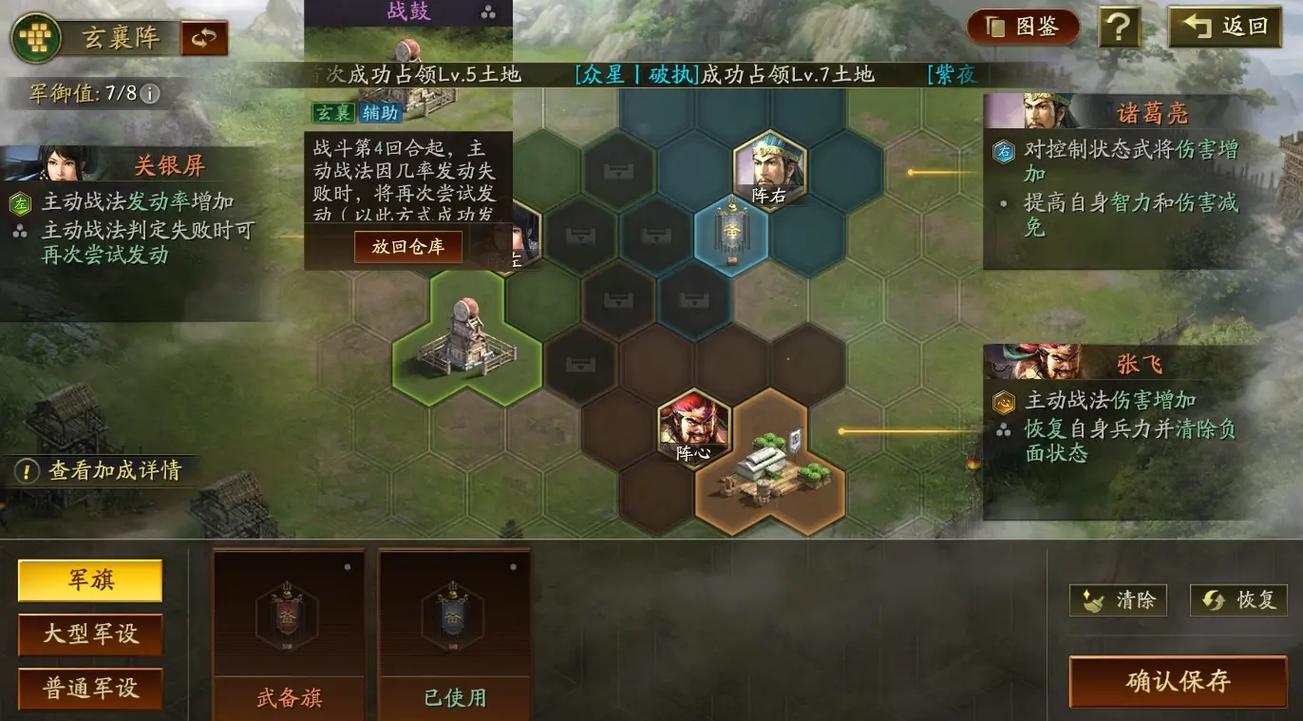 三国志战略版换军势CD详解及趣味玩法探索