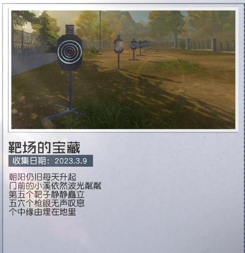 黎明觉醒藏宝图三棵树的宝藏探寻之旅,解锁未知冒险新篇章