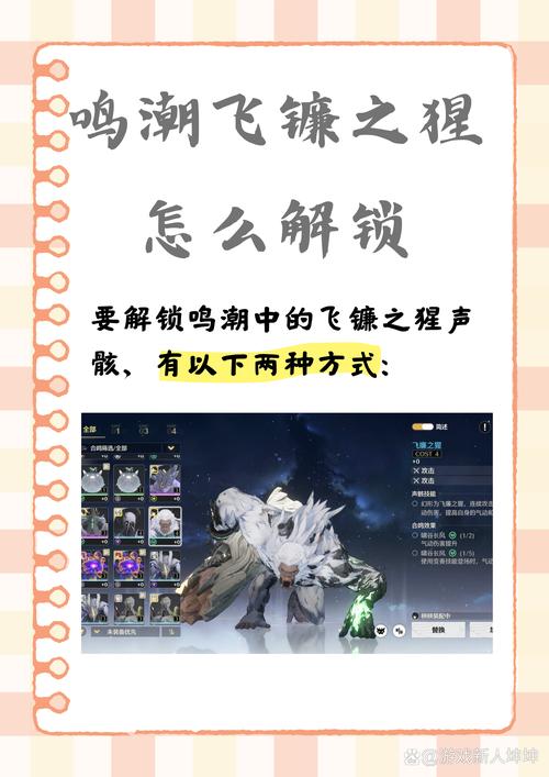 鸣潮飞檐同好会活动全攻略,解锁古风建筑的奇幻冒险