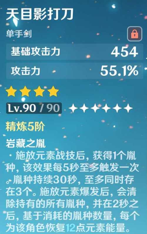 原神中隐藏的刀,天目影打刀全面揭秘及趣味玩法介绍
