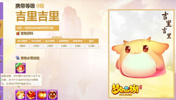 梦幻西游手游吉里吉里全攻略，珍稀获取途径与独特属性解析