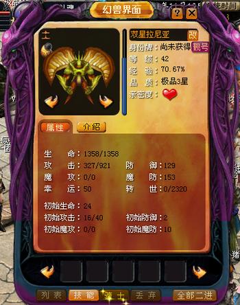 魔域手游幻兽合星全攻略，解锁强力幻兽，称霸魔幻世界！