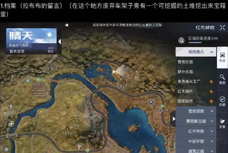 黎明觉醒深度睡眠模式,第二关通关秘籍与详细攻略解析,探索梦境的奇妙之旅