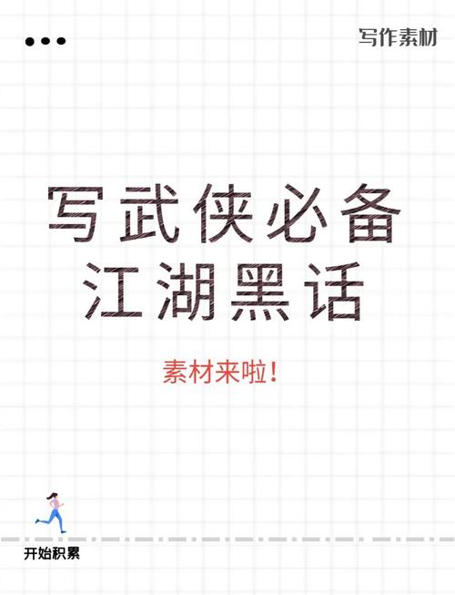 烟雨江湖天武罡气秘技获取攻略及趣味玩法揭秘