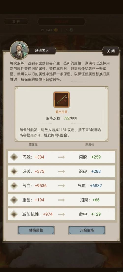 烟雨江湖天武罡气秘技获取攻略及趣味玩法揭秘