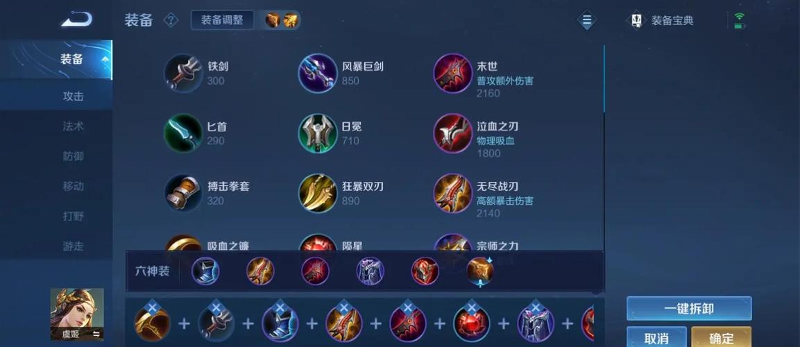 王者荣耀虞姬出装攻略,打造无敌射手,驰骋王者峡谷