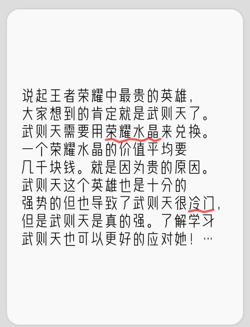 王者荣耀武则天获取全攻略，深度剖析获取技巧与策略，揭秘趣味玩法
