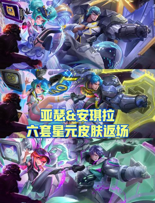 王者荣耀星元皮肤全解析及特效盛宴,探索无限定制乐趣!
