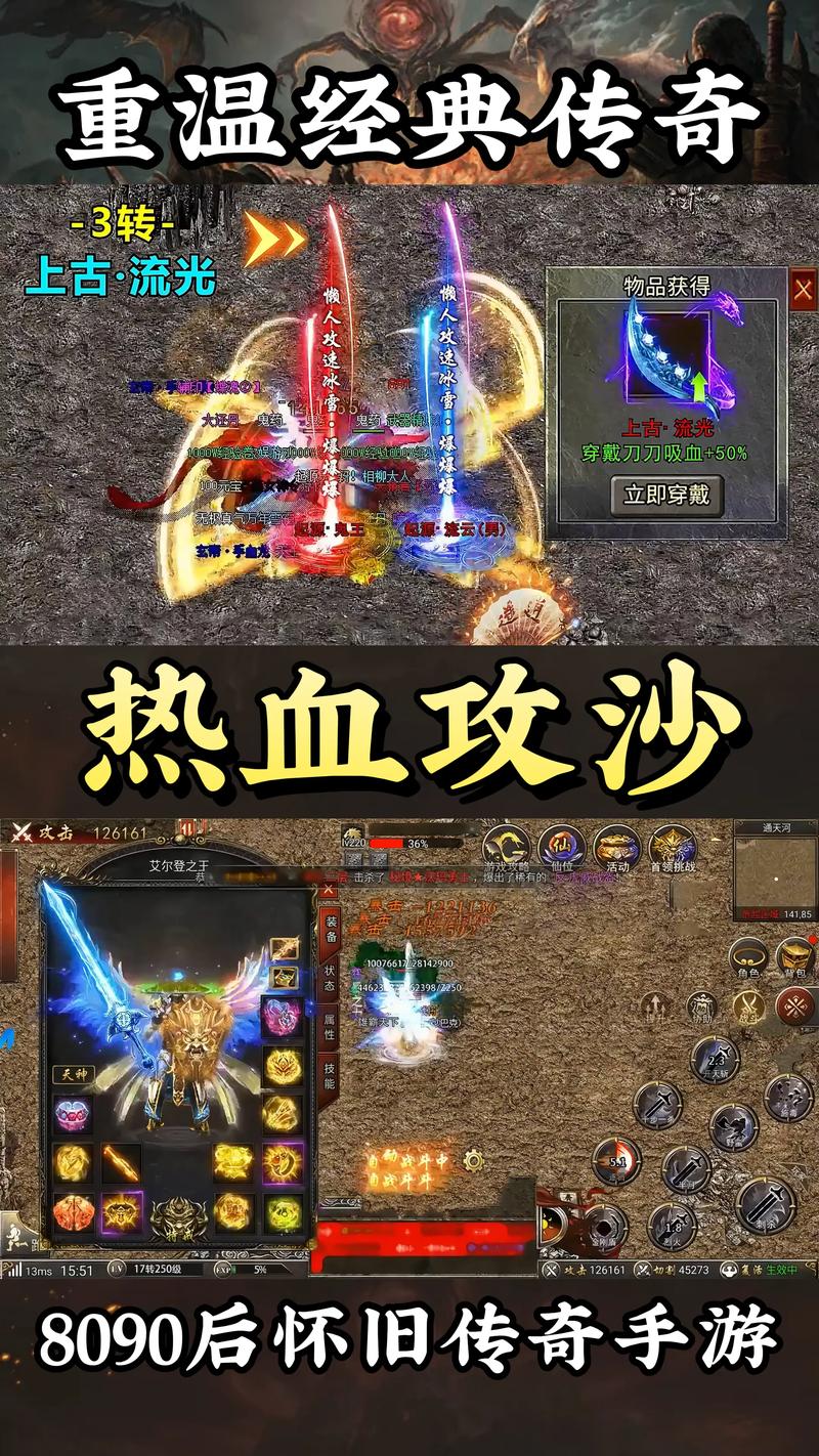 烈焰一刀流传奇安卓版震撼发布，刀刀烈火，砍怪爆装，重温经典传奇之旅