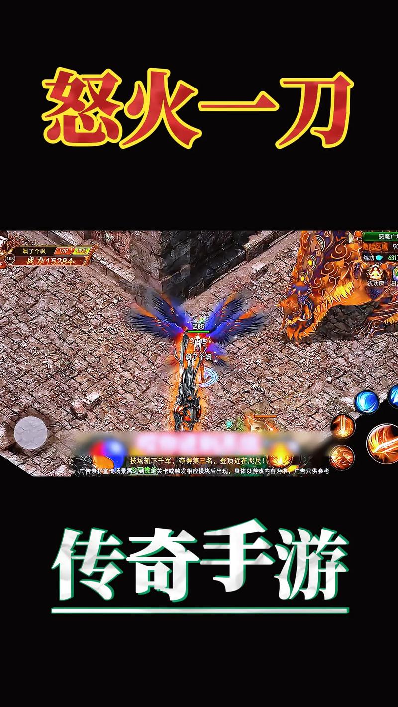 烈焰一刀流传奇安卓版震撼发布,刀刀烈火,砍怪爆装,重温经典传奇之旅