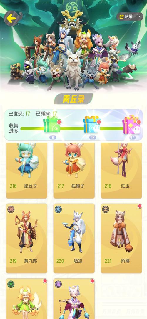 一起来捉妖飞镜兔全面解析，妖灵技能属性图鉴与趣味玩法攻略