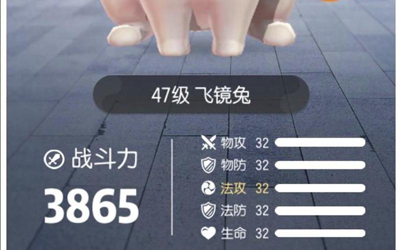 一起来捉妖飞镜兔全面解析,妖灵技能属性图鉴与趣味玩法攻略