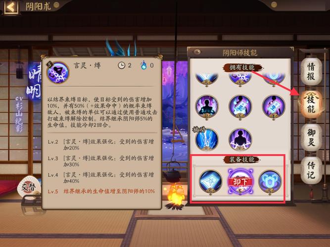 阴阳师手游资讯，全面解析解救晴明大作战玩法攻略