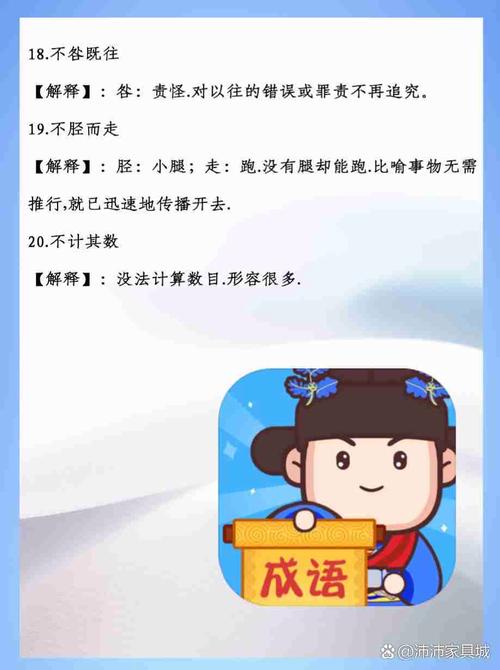 天天成语最新版本震撼发布,探索成语世界的智慧之旅