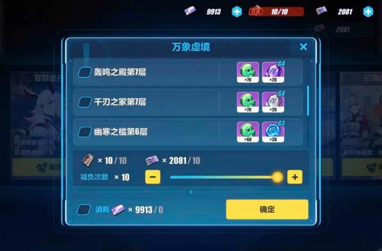 崩坏3禁限超越战场疾风,buff推荐与趣味玩法全攻略