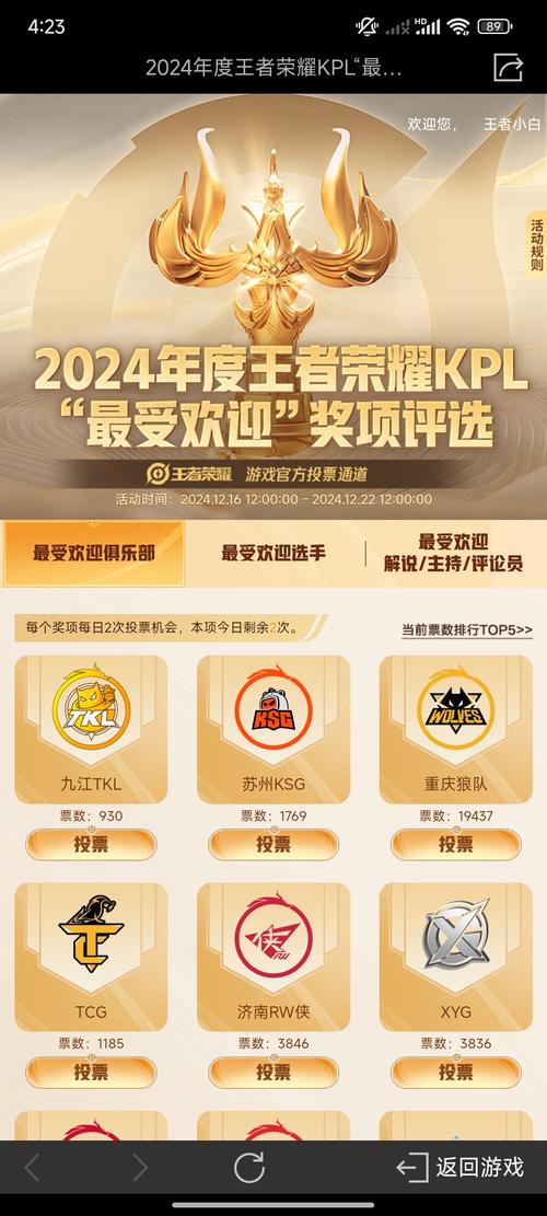 王者荣耀KPL秋季赛口令获取与验证全攻略,解锁独家游戏福利!