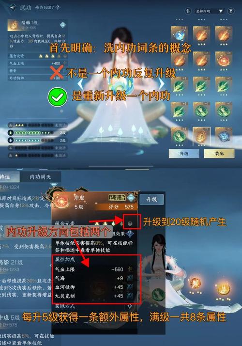 神仙道107级武圣封灵洗练全攻略，高手助你打造无敌战神！