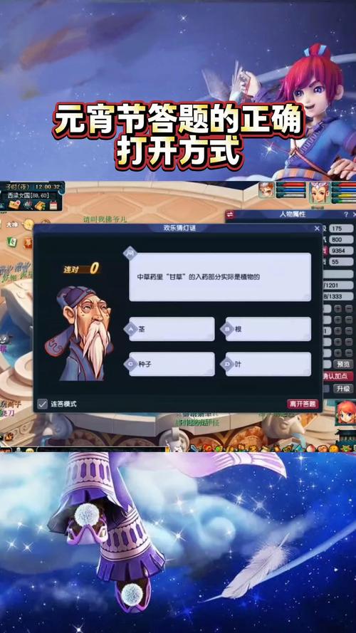 梦幻西游手游元宵赏花灯第九关全攻略,解锁奇趣玩法,点亮梦幻之旅