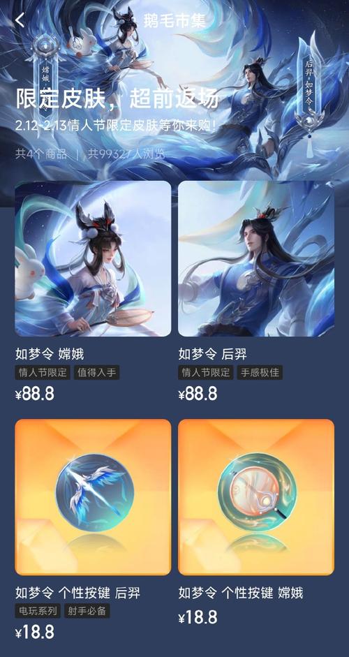 王者荣耀如梦令新春返场，绝美皮肤引领古风潮流，玩法升级等你来战！