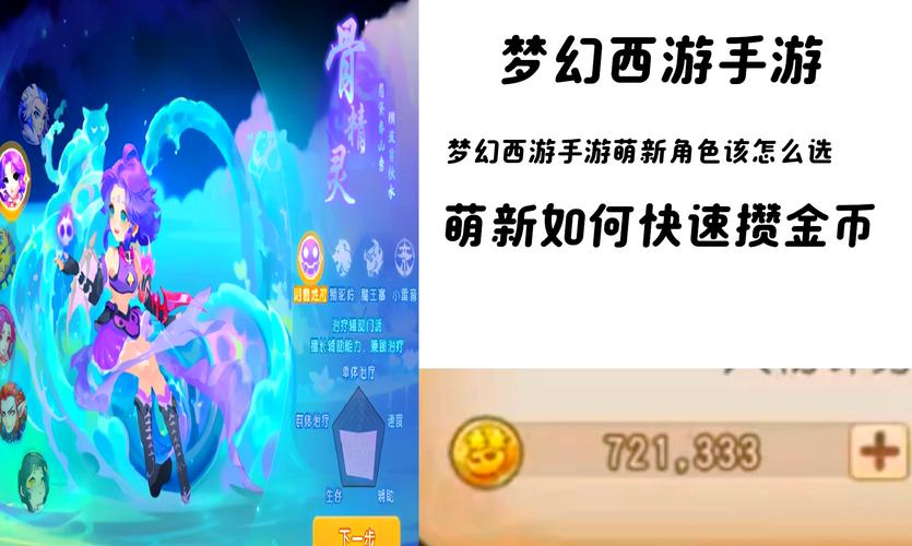 梦幻西游手游安卓苹果互通版全面解析,经典再现,趣味玩法等你来探索!
