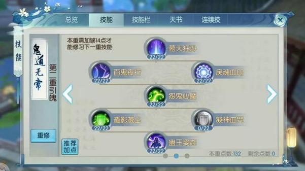 诛仙手游新职业烈山技能全解析及上线时间预告