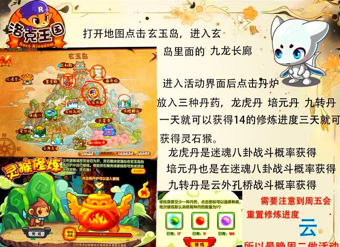洛克王国魔法灵石位置大全，全面探索指南与高效收集技巧，揭秘隐藏玩法！