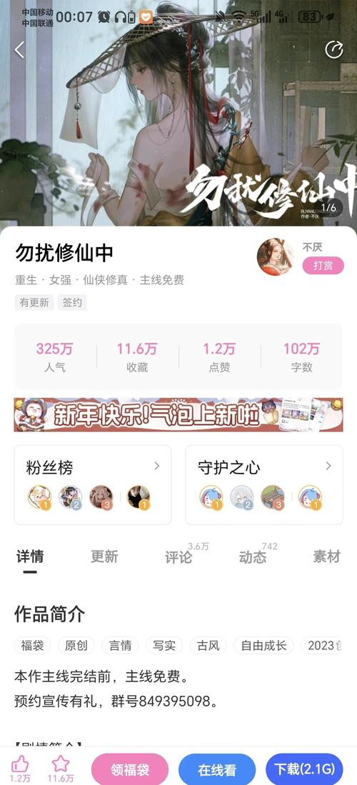 逐道长生震撼发布,开启爽快玄幻修真冒险之旅