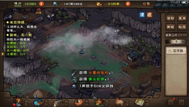 烟雨江湖商昊乾加点与武学搭配全攻略,打造无敌战斗伙伴!