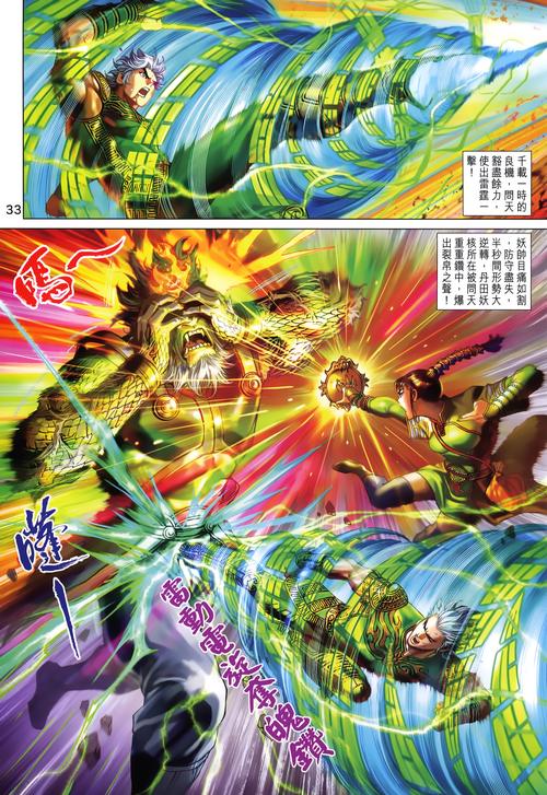 山海经之北冥传说震撼上线，与上古怪兽正面对决的玄幻修仙新纪元
