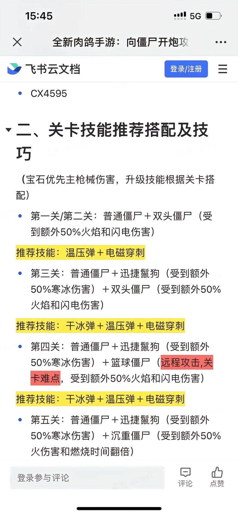 向僵尸开炮荣耀战场副本全攻略，解锁你的最佳挑战策略