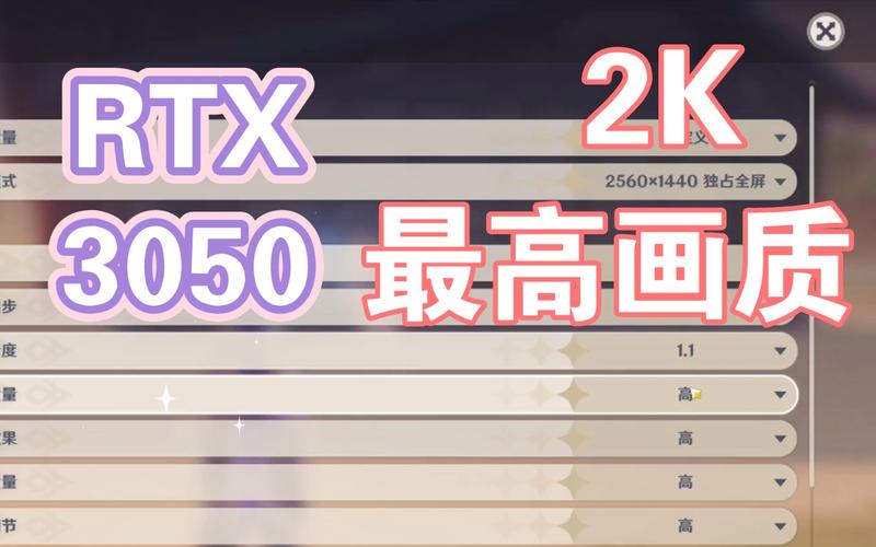 原神玩家必看,RTX 3050显卡够用吗?推荐显卡大揭秘及趣味玩法介绍