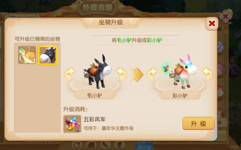 梦幻西游手游种族坐骑任务全攻略，解锁奇幻旅程，驰骋三界新体验