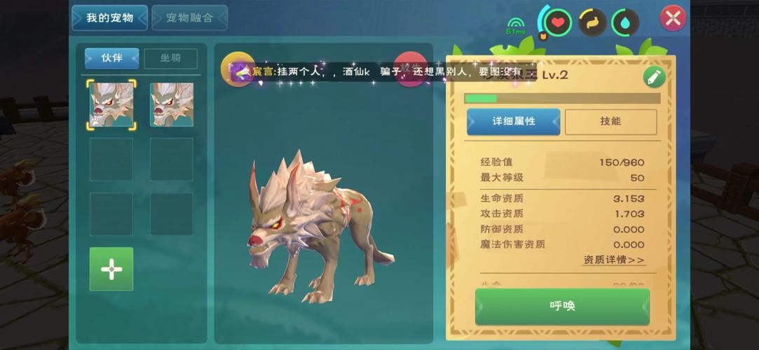 创造与魔法深度解析，狼王饲料制作秘籍及趣味玩法探索