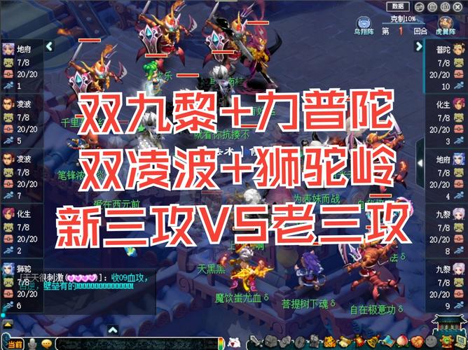 梦幻西游手游三大组别排行解析,精锐组、神威组、勇武组全面揭秘