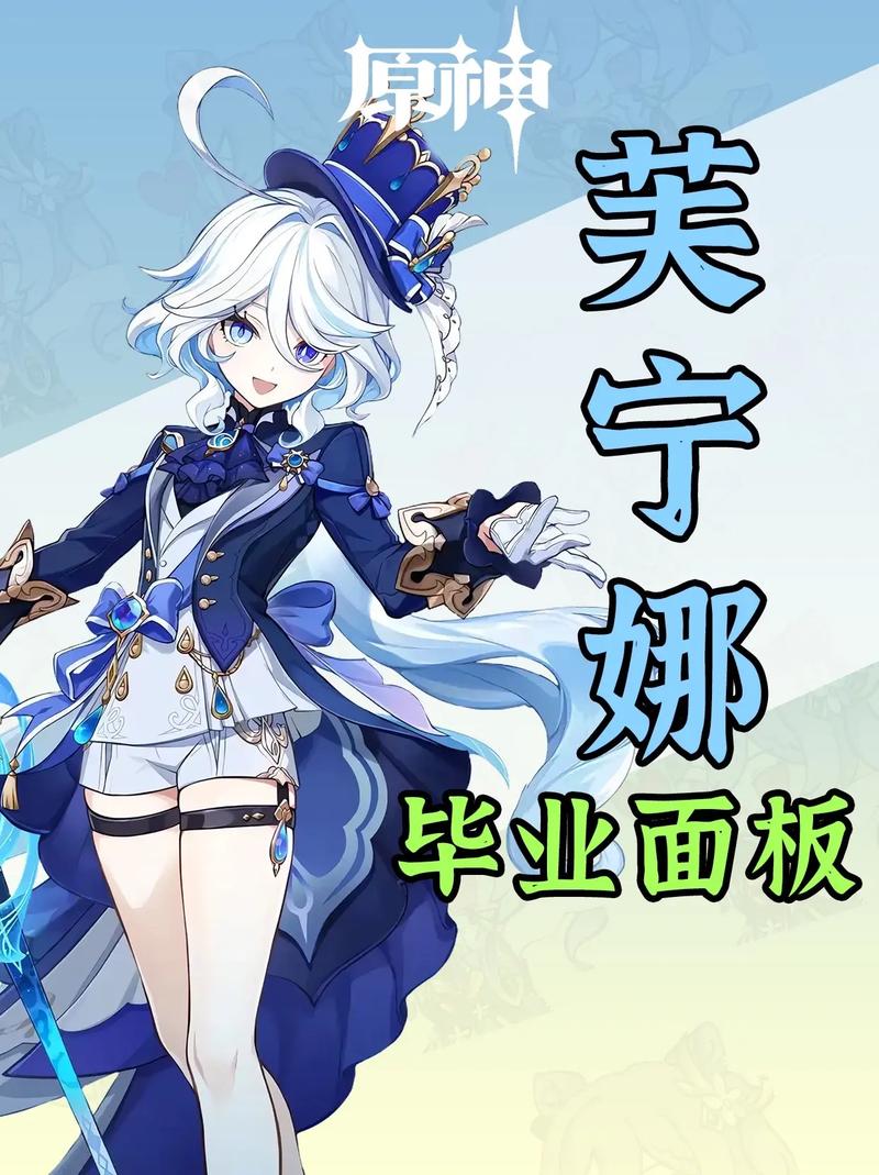 原神芙宁娜武器选择全攻略,打造最强水神!