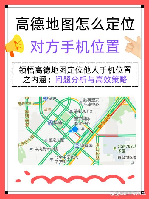 城市探索家，高德地图冒险版手游资讯——解锁全新城市地图，开启奇幻之旅！