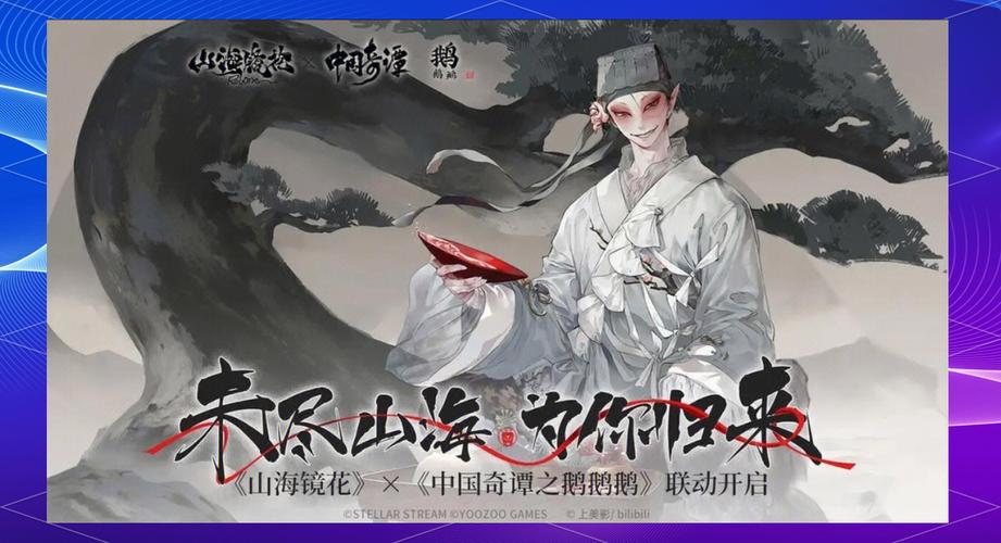 山海镜花新手攻略全面汇总，探索奇幻世界的必备指南