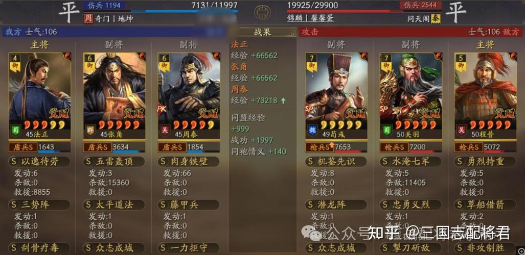 三国志战略版革新玩法大揭秘,超凡SP诸葛亮与张角携手,共谱黑科技战略新篇章