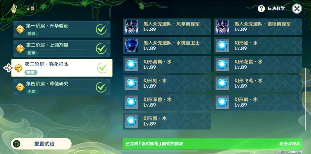 原神魔药研析阵容推荐及打法技巧全揭秘，探索趣味无限挑战！