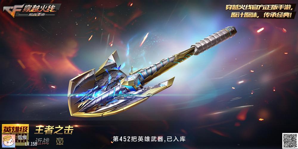 穿越火线:枪战王者CFM源擎天能否变武器?深度解析及趣味玩法揭秘