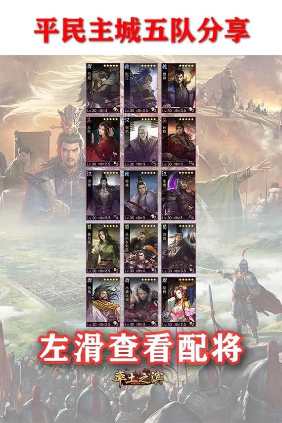 率土之滨诸葛亮武将阵容及技能全解，智谋无双，一统天下新策略